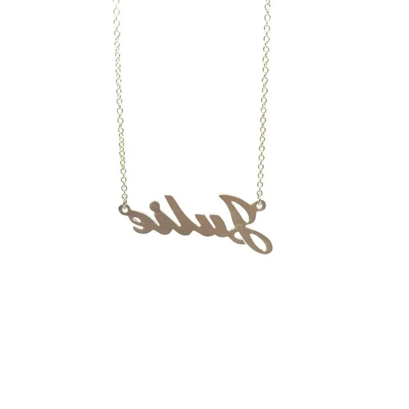 9ct Yellow Gold Solid Name Necklace â€˜JULIEâ€™ 45cm Cable Chain